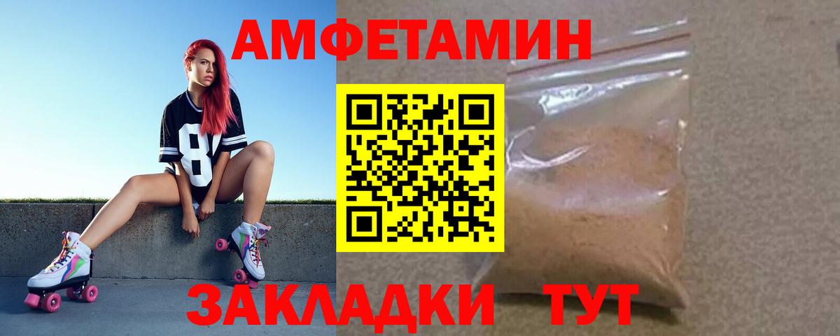 АМФЕТАМИН Розовый Будённовск