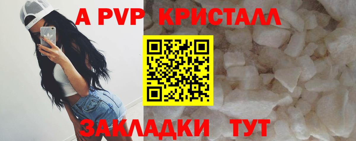 Alpha PVP крисы CK Будённовск