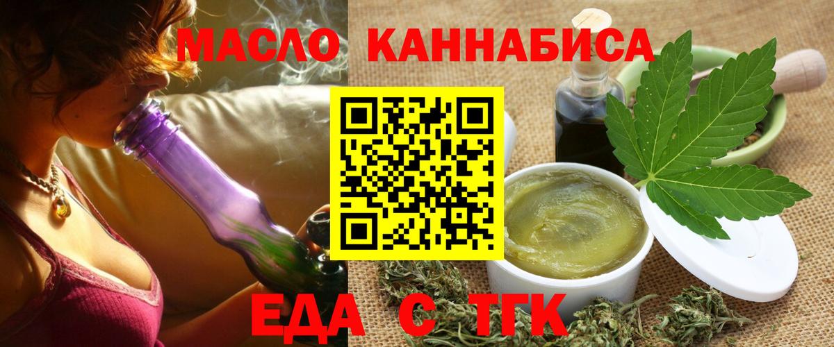 Еда ТГК марихуана Будённовск