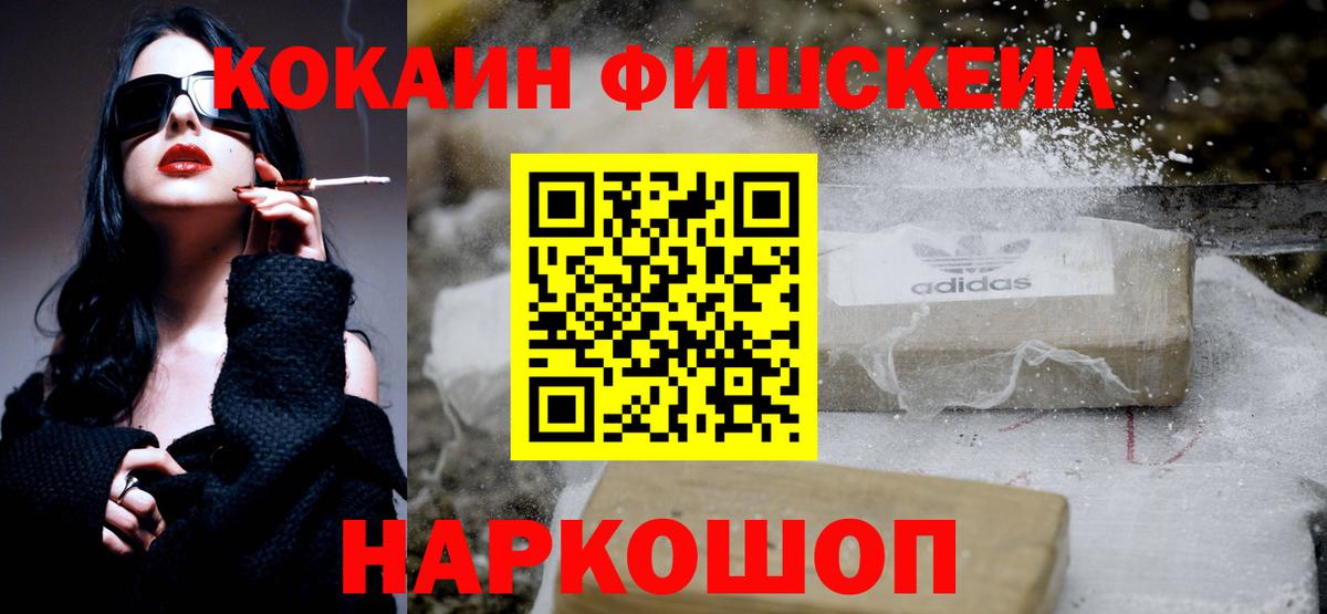 COCAIN VHQ Будённовск