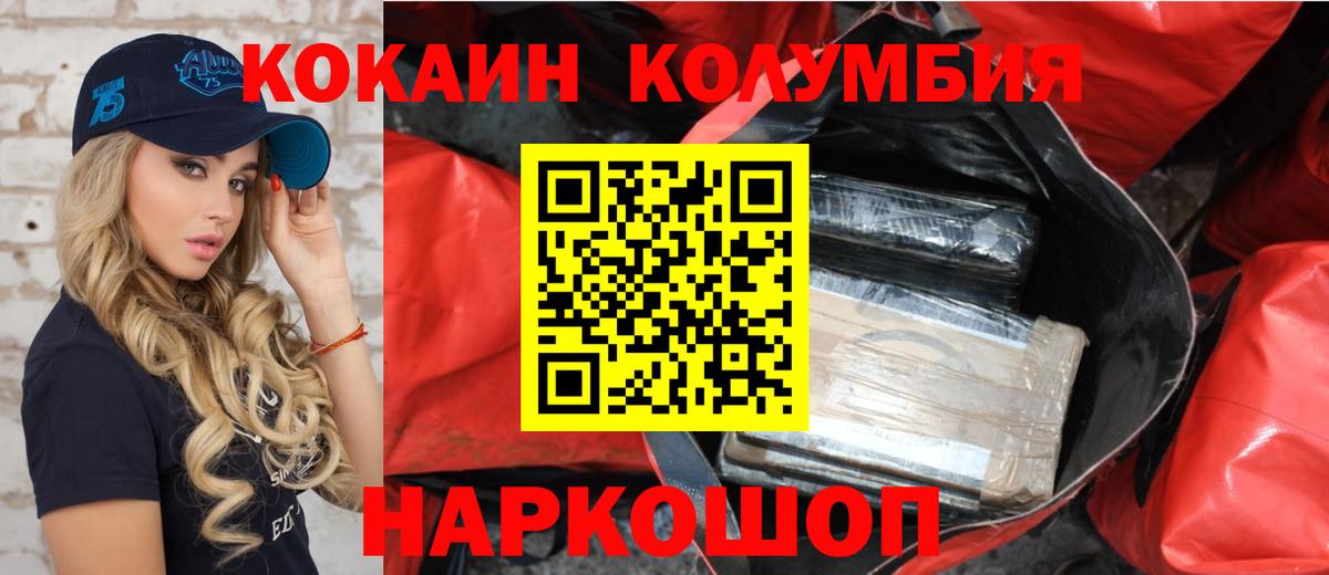COCAIN 99%  Вход с VPN  Будённовск  Кокаин Перу 