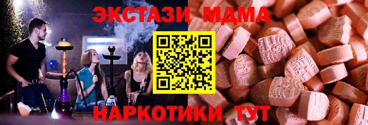 Экстази MDMA  гидра tor  Будённовск  Ecstasy  Вход с VPN  ЭКСТАЗИ MDMA  сколько стоит 