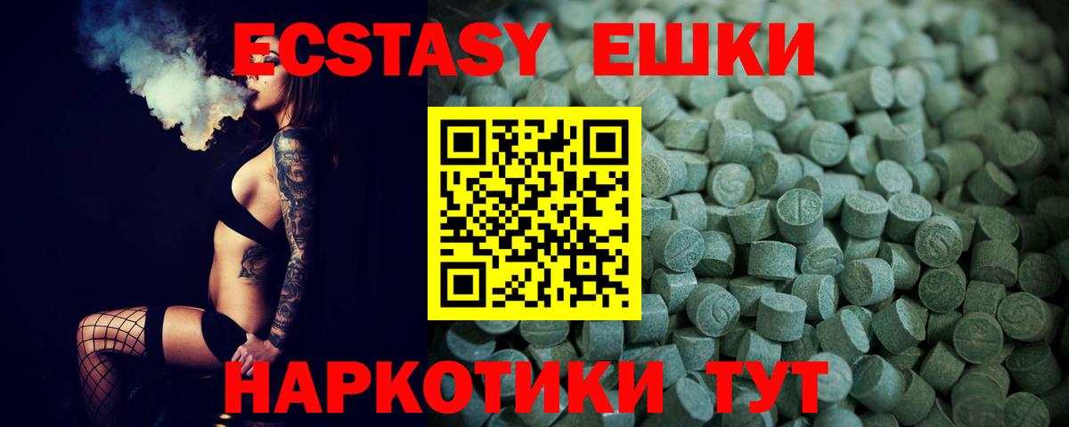 Экстази Дубай Будённовск