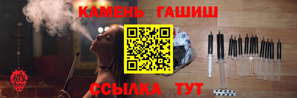 ГАШ гашик  Вход с VPN  ГАШИШ 40% ТГК  ГАШИШ  Будённовск 