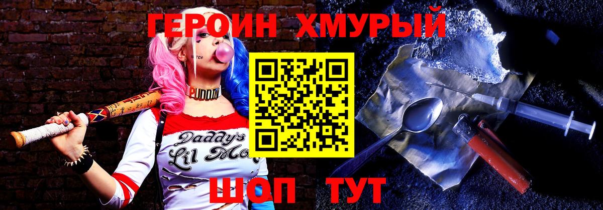 Будённовск  Героин гречка  Вход с VPN 