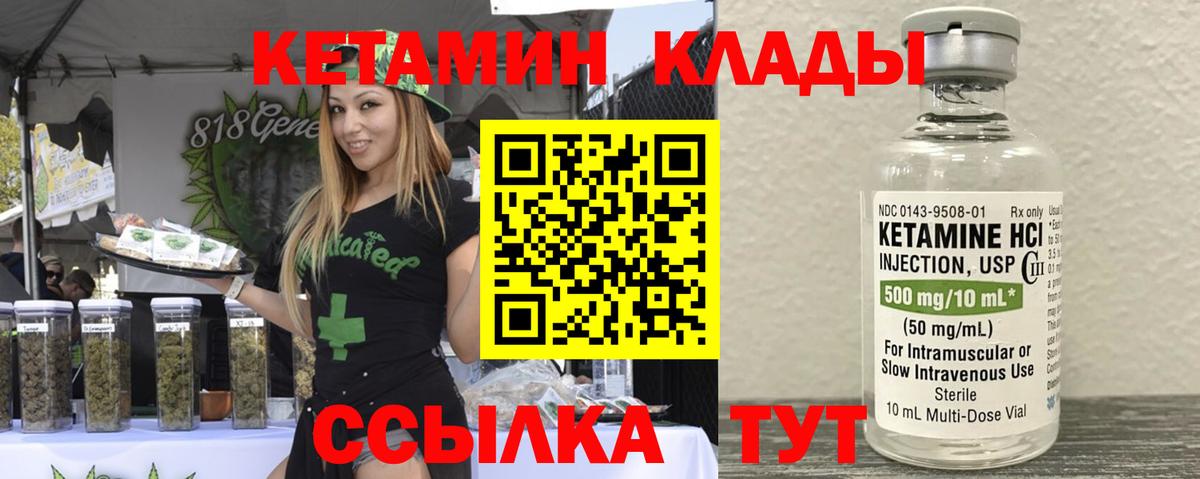 Кетамин ketamine  Вход с VPN  Будённовск 