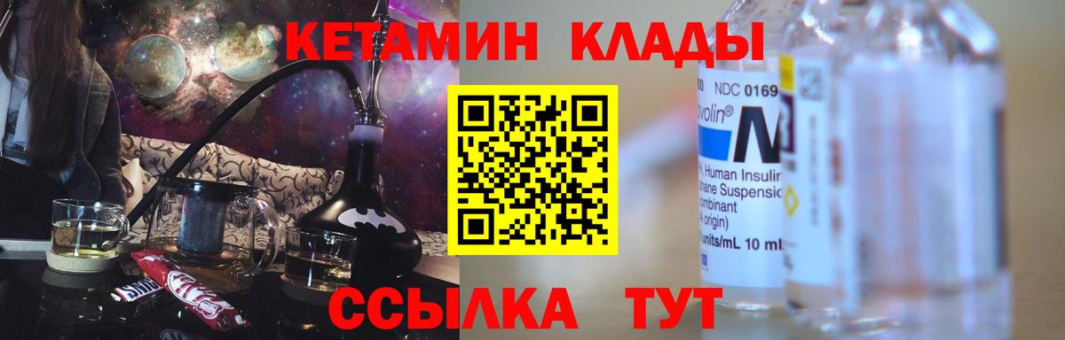 Кетамин ketamine Будённовск