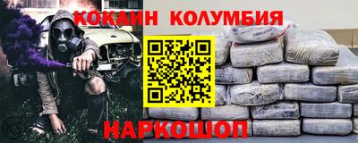 кокаин колумбия Можга