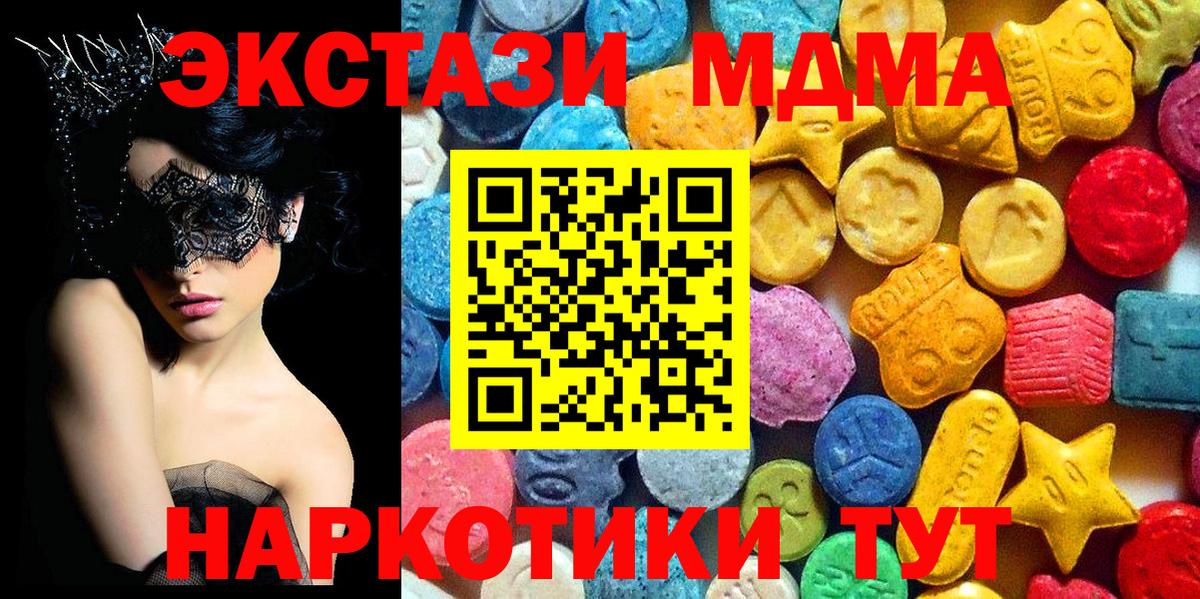 MDMA кристаллы  МДМА молли  Вход с VPN  Будённовск 