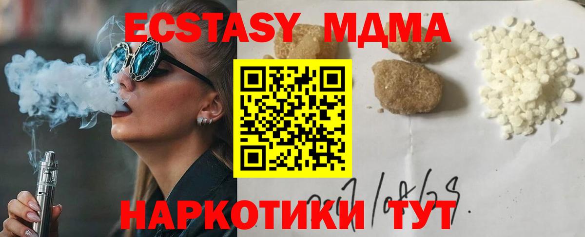 МДМА молли Будённовск