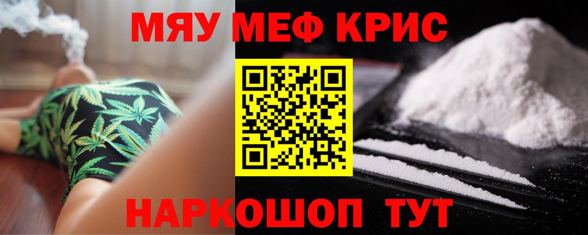 МЕФ кристаллы Будённовск