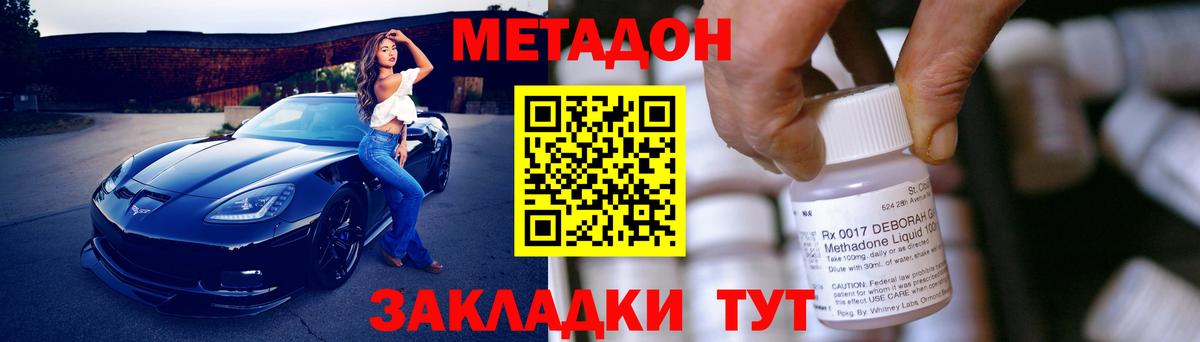 Будённовск  МЕТАДОН VHQ  Вход с VPN  Метадон кристалл 