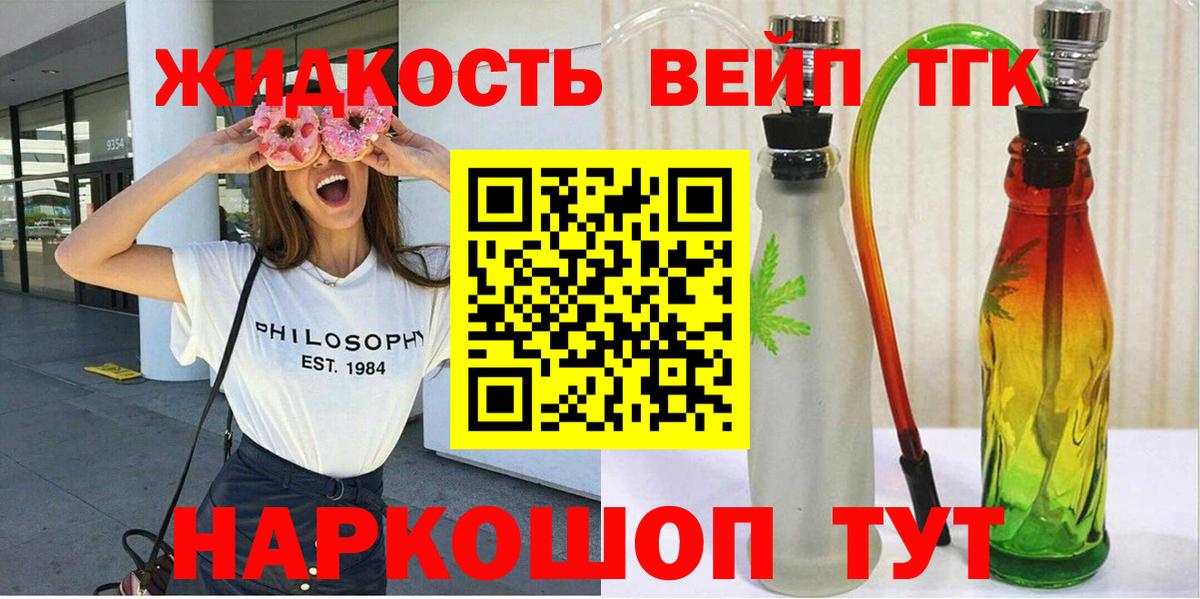 ТГК гашишное масло  Вход с VPN  Будённовск 