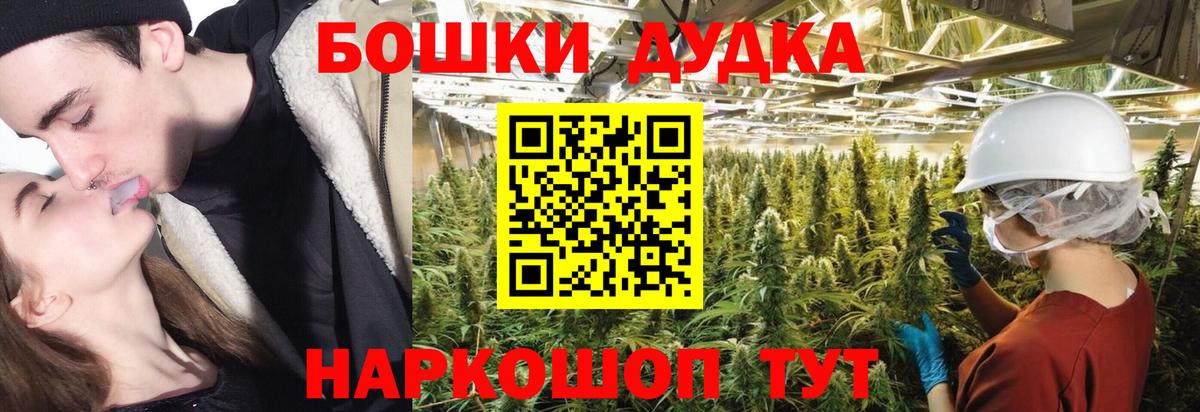 Каннабис Bruce Banner Будённовск